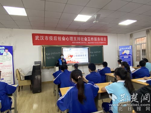 武汉市逸飞社会工作服务中心开展青少年心理健康教育活动